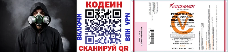 даркнет клад  Красноярск  Кодеин Purple Drank 
