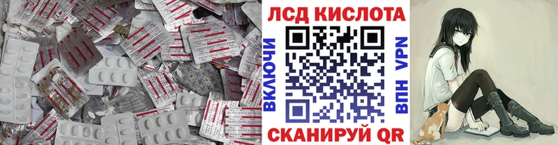 ЛСД экстази кислота  купить наркотики цена  ссылка на мегу рабочий сайт  Красноярск 