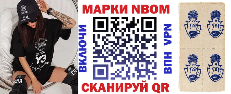 Марки 25I-NBOMe 1,5мг  купить наркоту  blacksprut как зайти  Красноярск 